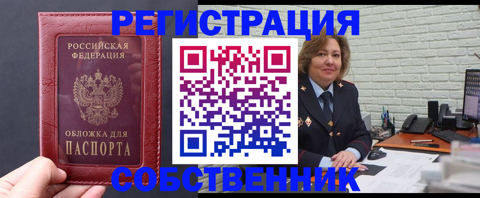 временная регистрация гарантия в Енисейске