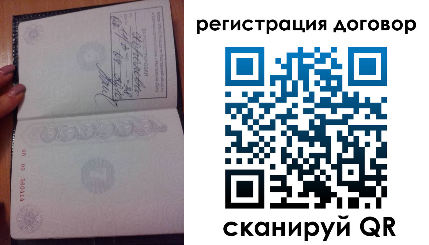 временная регистрация законно в Енисейске