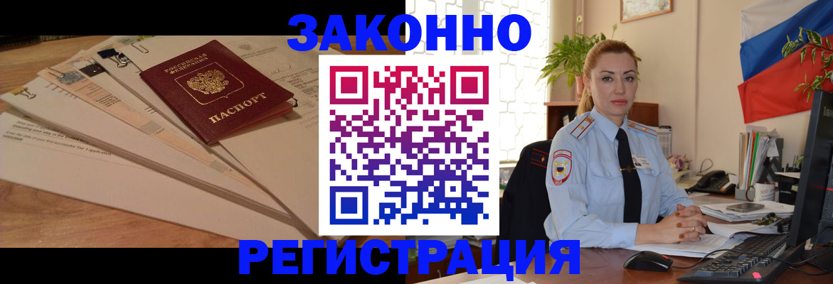 где прописаться в Енисейске