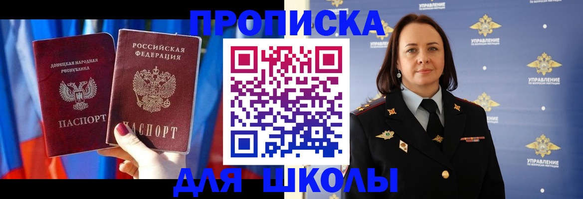 миграционный учет в Енисейске