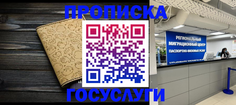 пропишу в квартире в Енисейске