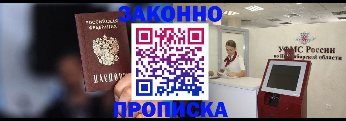 миграционный учет в Енисейске