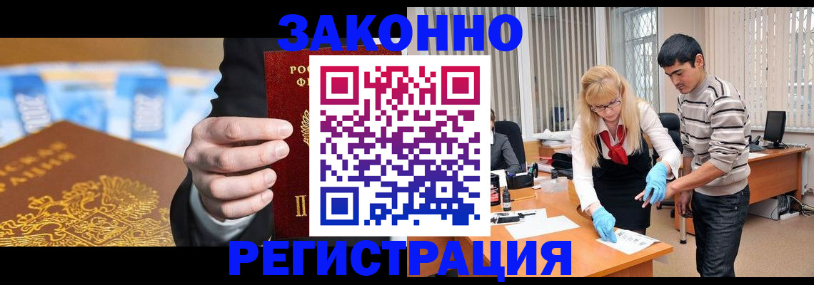 прописка паспорт в Енисейске